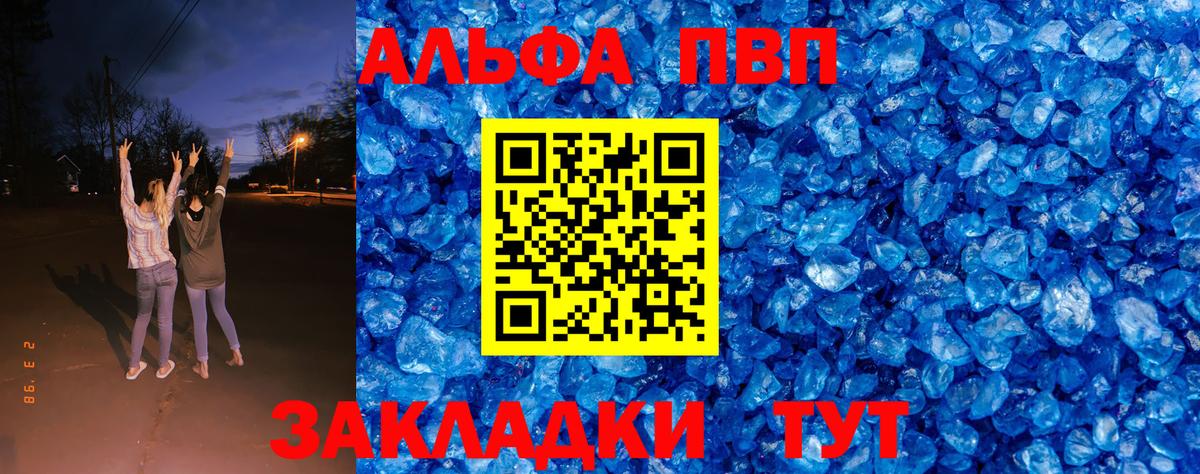 APVP Соль Богданович