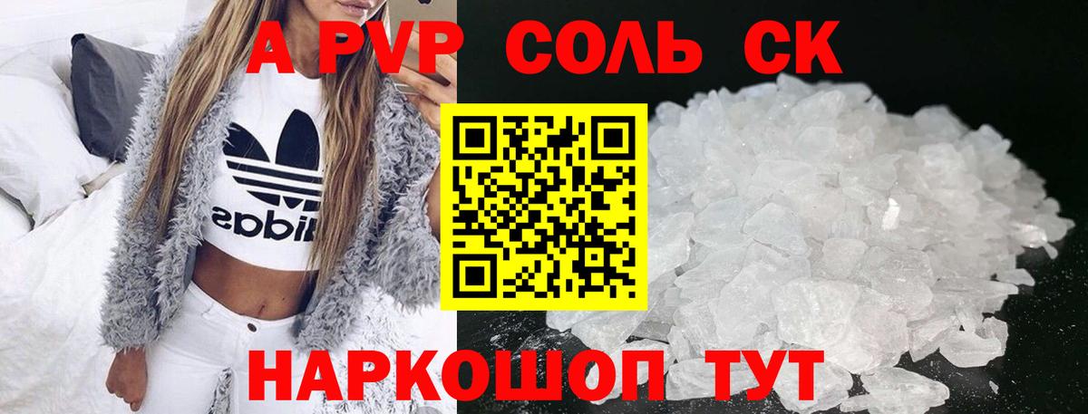 дарнет шоп  Вход с VPN  Alfa_PVP СК КРИС  A PVP Соль  Богданович  Alpha-PVP крисы CK 