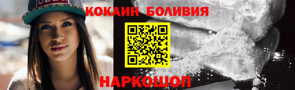 Богданович  КОКАИН Боливия  COCAIN 99%  Вход с VPN 