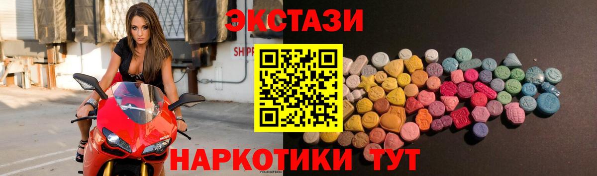 Богданович  ЭКСТАЗИ  Экстази круглые  кракен ТОР  ЭКСТАЗИ mix  Вход с VPN 