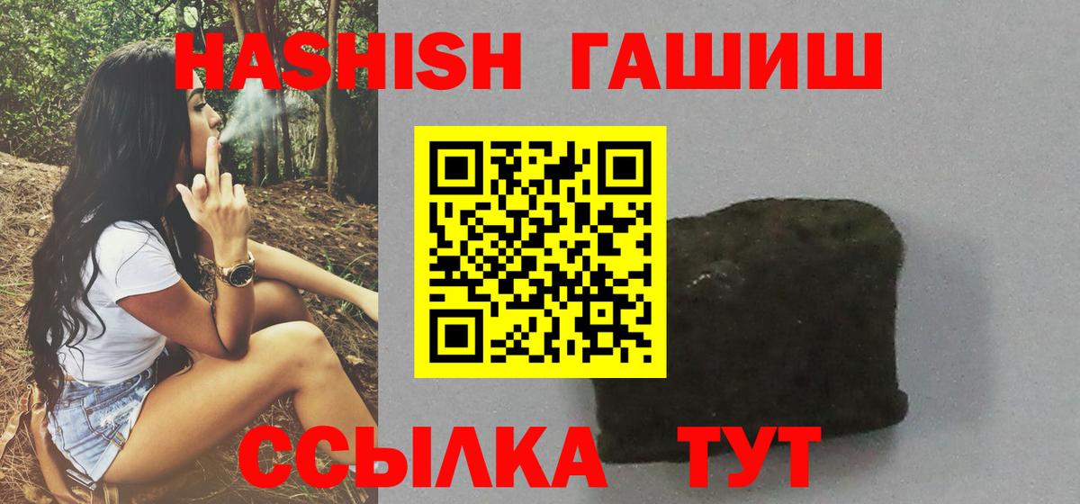 наркота  ГАШИШ hashish  Богданович  Вход с VPN  ГАШ VHQ 