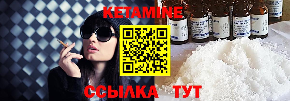 КЕТАМИН VHQ Богданович