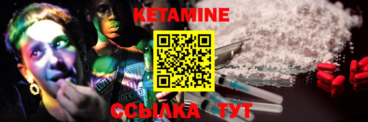 Богданович  КЕТАМИН VHQ  Вход с VPN  Кетамин VHQ 