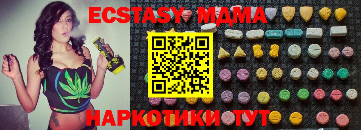 МДМА crystal  Вход с VPN  МДМА crystal  Богданович 