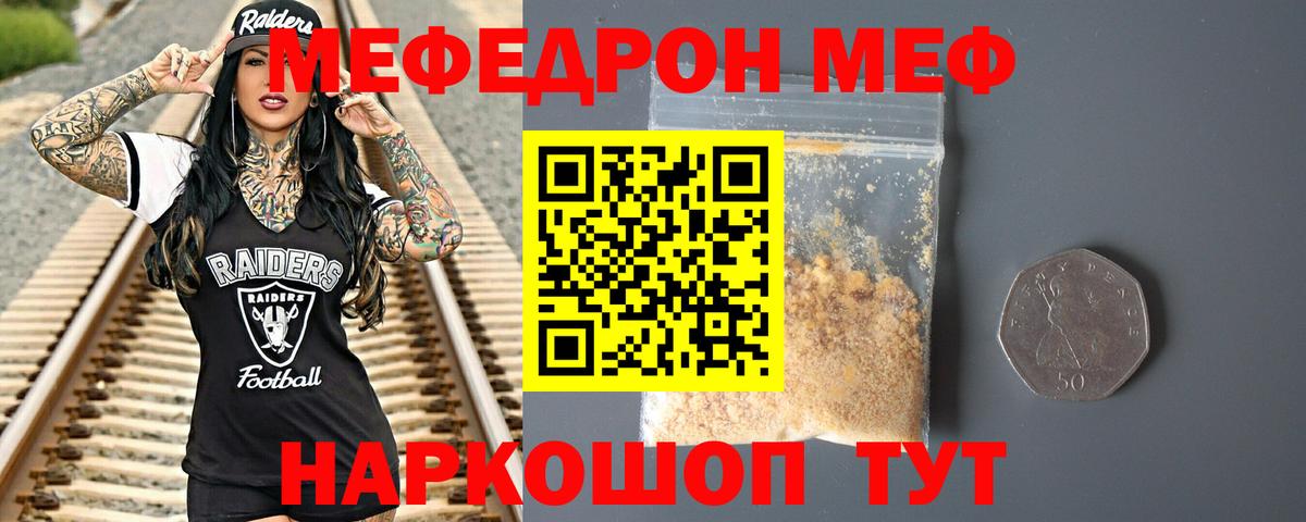 Меф VHQ  Вход с VPN  где найти   Богданович  МЕФ VHQ  Меф 