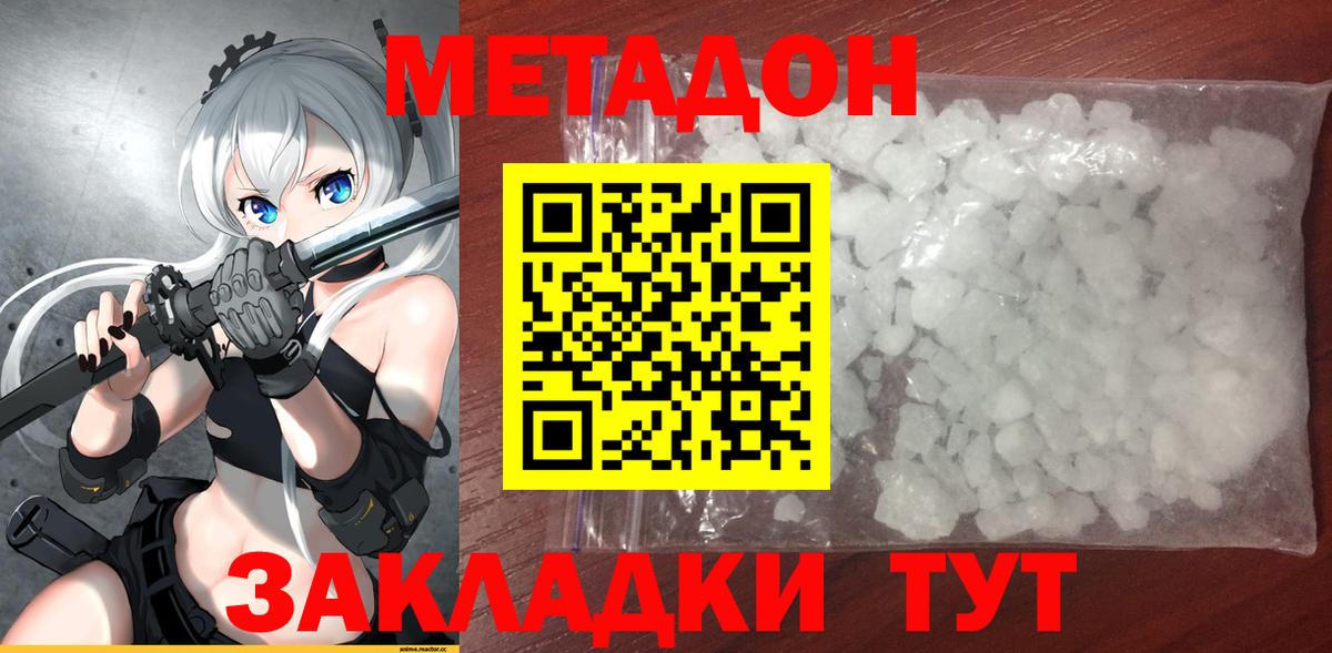 МЕТАДОН methadone Богданович