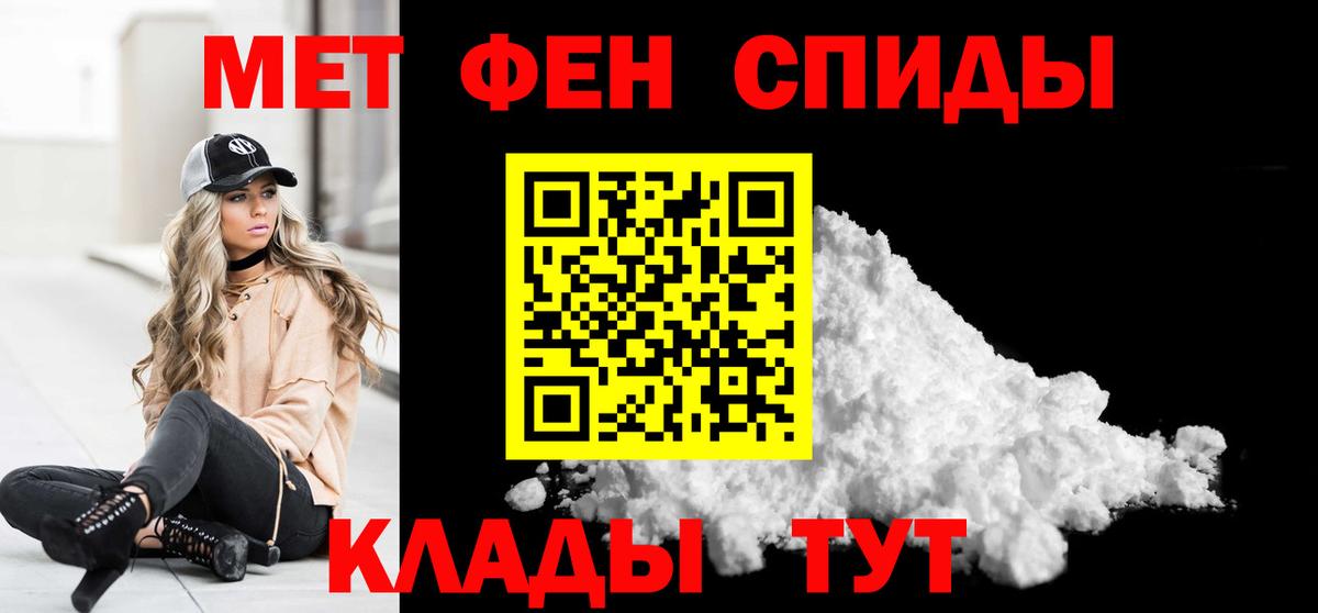 МЕТАМФЕТАМИН Декстрометамфетамин 99.9%  МЕТАМФЕТАМИН Декстрометамфетамин 99.9%  Вход с VPN  Богданович 