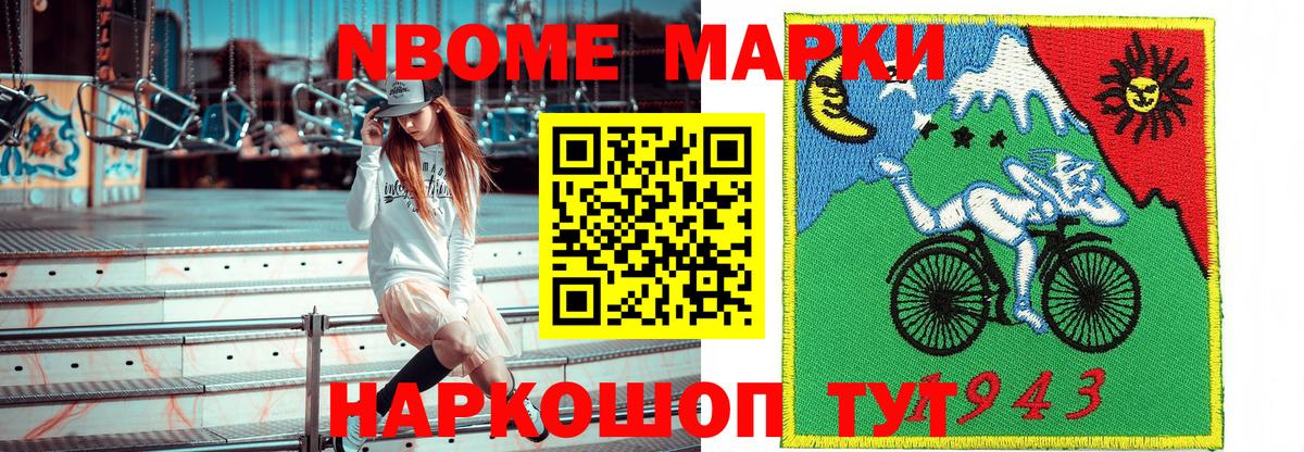 Марки N-bome 1,8мг Богданович
