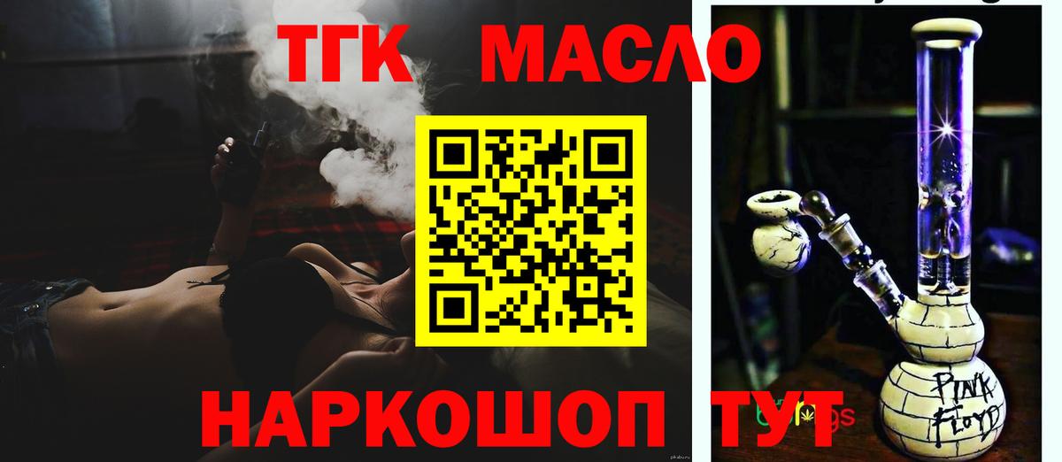 Богданович  ТГК гашишное масло  Вход с VPN 